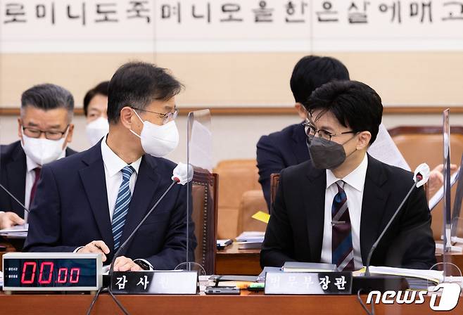 한동훈 법무부 장관(오른쪽)과 최재해 감사원장이 24일 오전 서울 여의도 국회에서 열린 법제사법위원회의 법무부·법제처·감사원·고위공직자범죄수사처 등에 대한 종합감사에서 대화를 하고 있다. 2022.10.24/뉴스1 ⓒ News1 이재명 기자