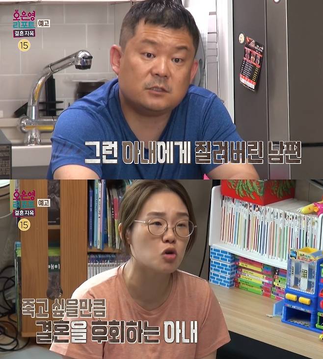 This couple fights by throwing Bakumatsu at trivial things. What is the story of these people?On MBC Oh Eun-young Report - Marriage Hell broadcasted today (24th), Bose Corporations wife, who points out what Husband is doing, and Bose Corporation Husband, who responds silently to his wifes words, appear.I first met at a snowboarding club and married Husbands passionate courtship to the marriage.Marriage life, which I thought would be happy, is for a while, and the couple asks Oh Eun Young Doctorate for help, saying that every moment of everyday life is a conflict, such as eating rice, cleaning and washing dishes.On this day, Husband, despite being a dual-income couple, took care of all the housework, including cooking, washing dishes, washing clothes, and collecting separately, and the MCs were impressed.My wife watched Husband doing housework with her eyes, found an unmatched sock, and said, Is this normal?, Is not it completely XXX? And so on.My wife, who was preparing a roasted beef for dinner, made a meal for herself and her child and ate only with her child without saying a word to Husband.Husband, who saw this, said, I am not a member of this family.Husband, who went out of the house, was unhappy with the MCs watching the cup noodles and instant kimbap at a nearby convenience store.Oh Eun Young Doctorate said, My wifes attitude toward Husband seems sadistic.My wifes attitude will include multiple hearings, he said.At the end of Doctorate, my wife sympathized and confessed that the marriage life was painful enough to say, I want to avenge the hard feelings I felt for Husband. Why did my wife hate Husband so much?My wife brought up the case of onion curry, saying that Husband did not think of himself as a family. When Husband was unable to smell onions due to morning sickness during pregnancy, Husband made his wife a curry with onions.He also suspected that Husband was not Bereavement when he was sick and went to drink or even when his wifes family was in a car accident, humming and humming shoulder dancing.My wife added, I chose this Husband and married myself, so I thought I should punish myself.The MCs could not hide their wonder in the completely different appearance of Husband, which seemed to be just as good and nice.Oh Eun Young Doctorate, who listened to the story of the two people calmly, said that his spouse did not hurt his opponent because he was good, but he said, This behavior of Husband is due to lack of Brain function.On the other hand, Oh Eun Young Report - marriage hell is Oh Eun Young Doctorates marital solution program called National Mentor. It observes the daily life of married couples who are less than others, It is a real talk mentor.Actors So Yoo-jin and Kim Eung-soo, broadcaster Ha-ha and announcer Park Ji-min will serve as panelists.