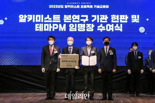 2022년도 산업기술 알키미스트 프로젝트 기술교류회 및 그랜드챌린지위원회.ⓒ한국산업기술평가관리원