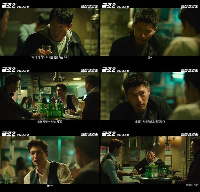 The behind-the-scenes dinner of the trio of Confidential Assignment 2 has been unveiled.The film Confidential Assignment 2: International (Director Lee Seok-hoon) is a film about the unpredictable triangular cooperation investigation of the Detectives who met again to catch the global criminal organization, North Detective Hyun Bin, South Detective Yu Hae-jin, and New Face Overseas FBI Daniel Henney.The special unreleased video, which was unveiled in commemoration of the box office, captures the scene of the first dinner party of  ⁇   ⁇   ⁇   ⁇   ⁇   ⁇ ,  ⁇   ⁇   ⁇   ⁇   ⁇   ⁇   ⁇ ,  ⁇   ⁇   ⁇   ⁇   ⁇   ⁇ ,