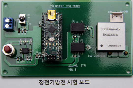 ETR는 '펄스파워용 고전압 MCT 전력반도체' 기술을 개발했다. 사진은 MCT 전력반도체가 적용된 정전기방전 시험보드 모습



ETRI 제공