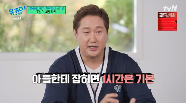 Lee Dae - ho said that Son Seung - kun can use Instant Noodle permanent elimination number.In the TVN You Quiz on the Block broadcast on the 26th, Lee Dae-ho, a 4th hitter of the Joseon Dynasty, appeared as a special feature when the sun rises from the west.Yoo Jae-suk said, Im sure you felt differently on your way to work for the retirement ceremony. Lee Dae-ho said, I had a drink and rushed there because it was the anniversary of my fathers death. I guess I didnt think it was a retirement ceremony.Lee Dae-ho then said, I was more memorable because I was a dream pitcher.Lee Dae-ho said, It is a glorious thing to stand as a Retired number next to Choi Dong-One. There seems to be one person who can write.If son becomes a baseball player and joins Lotte Mart, I think he will use that number. Lee Dae-ho said, Son is seven years old, and if you play catch, you try to play for an hour. Yoo Jae-suk laughed, saying, I do not know Ye Seung-kun.Lee Dae - ho said, My father died and my mother was home, so Grandma s Boy took care of me. I died in my second year of high school and I did not see him succeed.He raised me right and always made me laugh. So I think I can laugh and talk right now, he said.Lee Dae-ho said, At 3 a.m., he wrapped bean leaves and sold them. It was 500One in a bundle, but when I went to school, he sold about One. Grandmas Boy was miso Grandmas Boy and I was a miso grandchild.I think I liked it when I won the competition. Lee Dae-ho said, My goal was to give good food to a good house, but it was hard for me to die when I was in my second year of high school.I wanted to say thank you to Grandmas Boy in front of a lot of people, but it seems to have happened. Lee Dae-ho said, My wife had a hard time. Even if I came at dawn, I waited until dawn and slept with her. I havent been sleeping first in 20 years. When I think about my wife, I cry.I sacrificed for me and it would not have been easy for me to support the baseball player. Lee Dae-ho said, I heard that the fans were so disappointed that they sang Ng Onega until dawn. Im so grateful. Many people like Lotte Mart, so I have to repay them with good results, but I couldnt win.