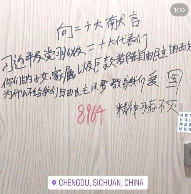 최근 중국 쓰촨성 청두에서 발견된 화장실 낙서. 중국에서 언급이 금기시된 톈안먼 사태를 상징하는 ‘8964’가 적혀 있다.인스타그램 캡처