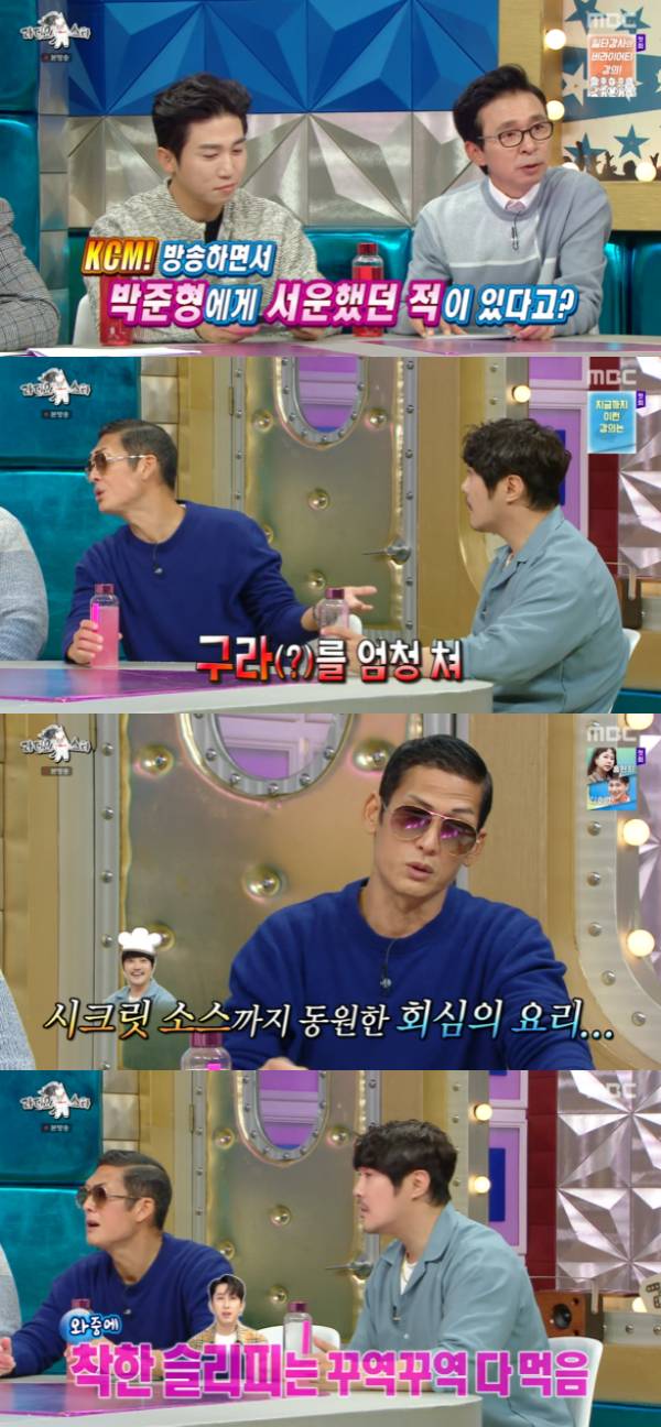 /사진='라디오스타' 방송화면