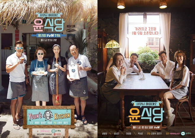 As a result of the coverage on the 27th, Youns Kitchen is preparing for production in early December with the aim of shooting a new season. Youn Yuh-jung and the existing cast are closely coordinating the schedule with the production crew.Youns Kitchen is a program that shows how stars set up a small Korean restaurant overseas and run a store. It is considered to be the representative entertainment of entertainment system Midas Son Na Young Seok PD.Season 1, which debuted in March 2017, is the island of Gili Trawangan in Bali, Indonesia, starring actors Youn Yuh-jung, Shingu, Lee Seo-jin and Jung Yu-mi.14.1% (Nielsen Korea pay-per-view platform nationwide) average household TV viewer ratings, and received great love from viewers.Season 2 aired in January 2018: Season 2, which opened a store in Garachico on the Spanish island of Tenerife, made cable entertainments new history with 16 percent average household TV viewer ratings.Youn Yuh-jung, Lee Seo-jin, Jung Yu-mi, and Park Seo-joon met each other.This year, as the world switched to the With Corona system, daily life before Corona 19 gradually recovered, and Yous Kitchen is also set to reopen again as the sky road reopens.In the meantime, Youn Yuh-jung was the first Korean to win the Best Supporting Actress Award at the 93rd US Academy Awards and became a world star.Viewers expectation and interest in Youns Kitchen, which will return to the new season, will be attracted.