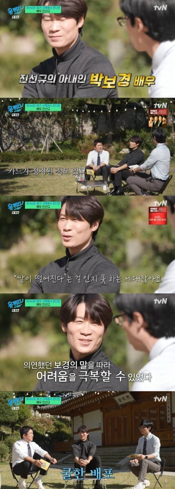 tvN '유 퀴즈 온 더 블럭'에 출연한 진선규./사진=tvN '유 퀴즈 온 더 블럭' 방송 화면 캡처