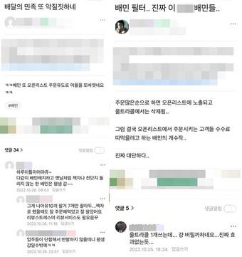 (온라인 커뮤니티 갈무리)