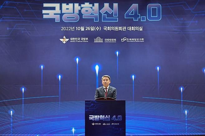 이종섭 국방부 장관이 지난 26일 '국방혁신 4.0' 3차 세미나에 참석, 개회사를 하고 있다.(국방부 제공)