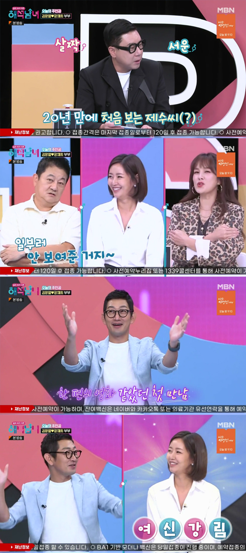 Group DJ DOC Kim Chang-yeol revealed his wife Jang Chae-hee.Kim Chang-yeol and Jang Chae-hee appeared on MBNs Interpretive Men and Women with Different App (hereinafter referred to as Interpretive Men and Women), a comprehensive programming channel that aired on the afternoon of the 2nd.Its the 20th anniversary of the marriage this year, Kim Chang-yeol said on the show.Lee Sang-min said, I am a friend, but I have not seen my sister for the first time today. Chae Yeon said, Model Behavior is so beautiful that I hid it.I did not want to show it, Park Jun-gyu said, Model Behavior that I did not show intentionally. Lee Sang-min then asked, What was the couples first meeting? Kim Chang-yeol said, When you see a movie or a drama, a really beautiful person appears in front of you, or when a nice guy appears, it looks like a slow motion.I actually felt it, Confessions said.But Jang Chae-hee said, I thought I was just a person who had nothing to do with me.Chae Yeon guessed that I felt a sense of distance! And Lee Sang-min guessed another world person! And Jang Chae-hee laughed at the stone fastball as Uncle.On the other hand, interpretive men and women with different apps are from intimate personality to health!It is a program that uses MBTI to find out how much personality type affects eating habits and lifestyle, and to solve the correlation with health.