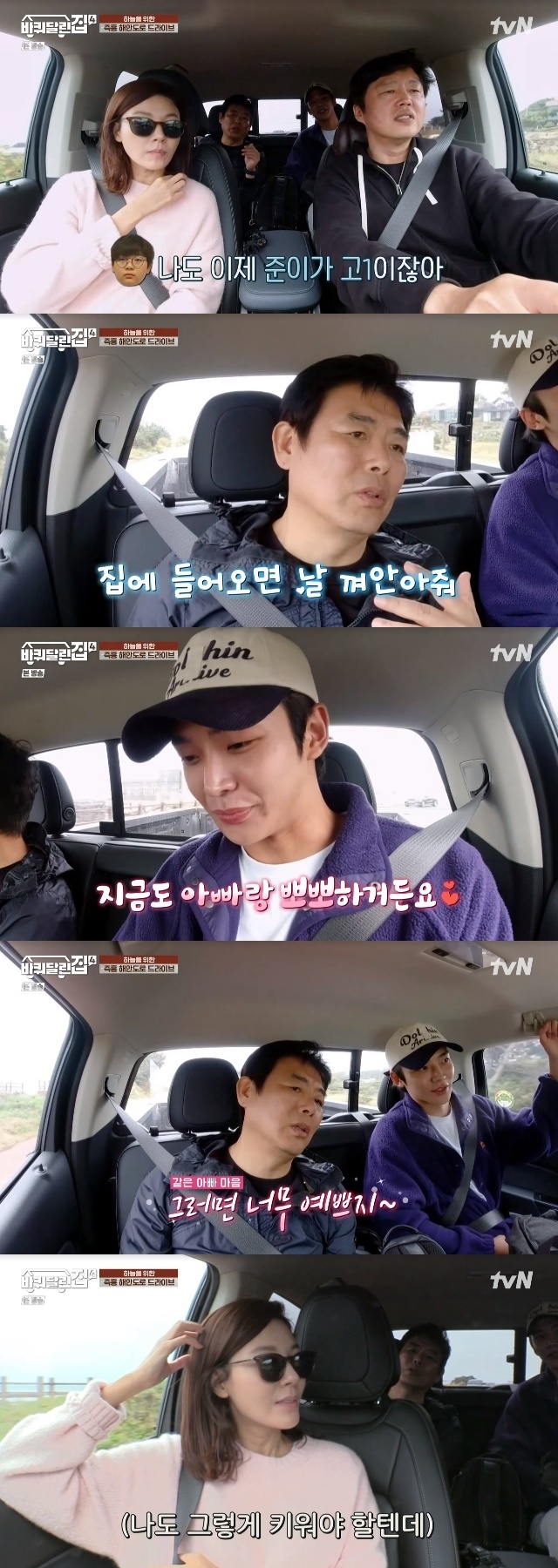 It mentioned Sung Dong-ils son Sung Joon who went to Daegu Science High School.Jeju Island Travel with Actor Kim Ha-neul was followed in the fourth episode of tvNs entertainment show House on Wheels 4 (hereinafter referred to as Badal House 4), which aired on November 3.On this day, RO WOON ran a car on the Jeju Island coast road and found a cafe and shouted that it was where he stopped with his mother.Sung Dong-il was reminded of his son, Jun-i, when his parents mentioned RO WOON, and he boasted, Im a senior in high school, too. When I come home, he always hugs me. Thats how good it feels.RO WOON said, I still kiss my dad, and Kim Ha-neul recalled his young daughter, saying, Ill have to raise it like that.Sung Dong-il said that his son Jun-yi is too beautiful and How much more will your father do? RO WOON said, There is a surprise.
