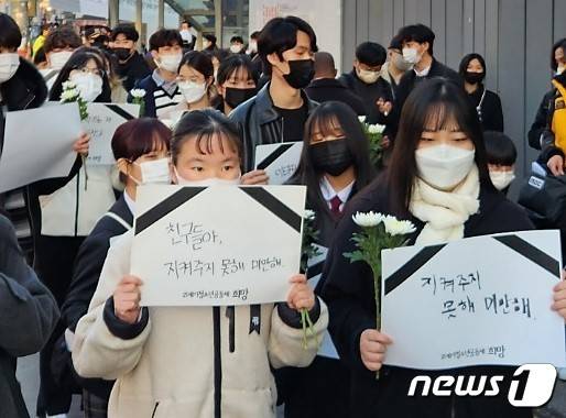 21세기 청소년공동체 희망이 5일 오후 5시부터 이태원역 4번 출구에서 녹사평역을 거쳐 전쟁기념관까지 '이태원 참사' 희생자를 추모하기 위한 행진을 하고 있다. 2022.11.5/뉴스1 ⓒ News1 유민주 기자