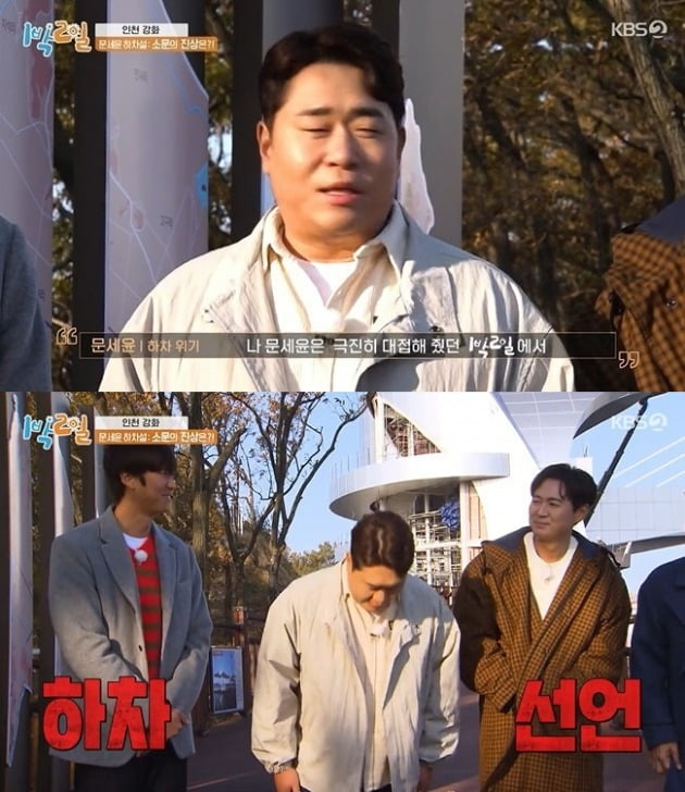 Mun Se-yun explained the theory of getting off.KBS2 entertainment 2 Days & 1 Night Season 4 broadcast on the last 6 days was accompanied by Ha Ji-won and Kang Ha-neul as guests.On the opening day, Mun Se-yun opened his mouth for the underworld. Last week, the crew mistakenly told Mun Se-yun, Unfortunately, Se-yoon is getting off.When Kim Jong-min asked, Are you getting off? Mun Se-yun said, I Mun Se-yun got off at the 1 night and 2 days program, which I treated very well.But I came back this week, he said. The manager was busy explaining after receiving a phone call from the fishing article. The main PD is Kim Jong-min of the PD system.Kang Ha-neul and Ha Ji-won, the main actors of the KBS drama Curtain Call, were the guests on the day. Kang Ha-neul was worried as soon as he saw Ha Ji-won, Your sister will not be cold, and Ha Ji-won said, Why is your face so white?Kang Ha-neul said, I intentionally darkened my skin tone in the drama, and I wondered if my face tone was right today.Kang Ha-neul said, Kim Jong-min is a big fan. He disarmed people even when he watched the broadcast. I grew up watching 2 Days & 1 Night during my school days.If you do not sleep now, I will watch 2 Days & 1 Night video, and I still do not understand the Strawberry Game Kang Ha-neul said, Of course, I am the first to study.When the production crew asked, Have you done the first face? Kang Ha-neul said, As I live, my face is meaningless. As a member of the same team, I chose Na In-woo, He said.Na In-woo ran away as soon as he saw Ha Ji-won.