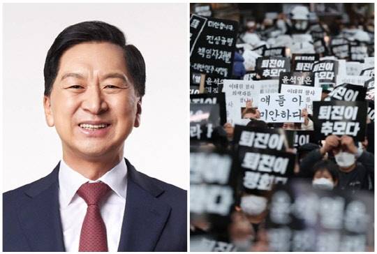 김기현 국민의힘 의원. <김기현 의원실 제공>