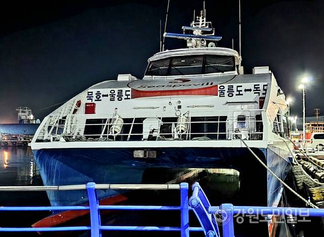 ▲ 동해해양수산청은 강릉항 여객선 씨스타5호의 운항을 지난 10월 31일을 마지막으로 종료했고, 동해 묵호항 여객선 씨스타 1호는 오는 13일까지 운항한 후 14일부터 잠정 휴항에 들어간다(동해시 묵호항 씨스타1호 여객선)