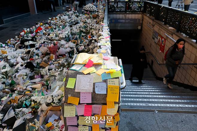 지난 2일 이태원 할로윈 참사 추모공간이 마련된 서울 용산구 이태원역 1번 출구에 조화와 추모 메시지가 빼곡하게 놓여 있다. 문재원 기자