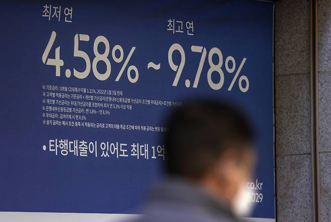 서울 시내 은행에 걸려있는 대출 안내 현수막 모습. [연합]