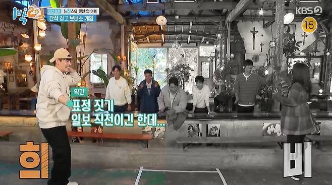  ⁇  2 Days & 1 Night members fell in love with the fun of making fun of Actor Ha Ji-won.On the 13th broadcast KBS 2TV  ⁇  2 Days & 1 Night  ⁇ , Ha Ji-won Kang Ha-neul appeared as a guest and participated in a tension-up trip.After the selection of the team, Ha Ji-won and Yeon Jung-hoon shared a full-fledged reunion.In Yeon Jung-hoon, who challenged the performing arts with  ⁇  2 Days & 1 Night  ⁇ , Ha Ji-won said, How did you get to  ⁇  2 Days & 1 Night  ⁇ ? I was surprised.Yeon Jung-hoon said, Its been three years already. He laughed and said, Thanks to the broadcast, I was happy to meet my old friend.So,  ⁇  2 Days & 1 Night  ⁇  The members asked me what it was like when I shot it. ⁇  Yeon Jung-hoon was the uncle who kept me.  ⁇  Ha Ji-wons answer was that the members were still uncle  ⁇   ⁇   ⁇   ⁇   ⁇   ⁇   ⁇   ⁇   ⁇   ⁇   ⁇   ⁇   ⁇   ⁇   ⁇ .On the other hand, Ha Ji-won and Kang Ha-neul met with a photo-taking mission on the day of the teams exhibition.Ha Ji-won, who hinted at his junior Kang Ha-neul that he would always protect me, showed enthusiasm for snack products.However, the winner is Kang Ha-neul. Kang Ha-neul, who performed the mission properly and won the snack, applauded Ha Ji-won for doing well.When asked about her routine, Ha Ji-won said, When I wake up, I brush my teeth, drink water, drink coffee, take a shower, and sometimes go to the office when Im not working.Ha Ji-won is currently running an entertainment management company. The members are going to collect money.  ⁇  Employees are going to stress.  ⁇  Do you bother them?  ⁇  I was embarrassed by Ha Ji-won.Ha Ji-won is not such a thing, he said. I am not such a representative.Kang Ha-neul confessed, Im a complete housemaid. I solve everything at home and do not make appointments well.Kang Ha-neuls explanation is that you have to bruise for 5 to 10 minutes as soon as you wake up.He added, I dont see Friend very often, and if I do, I meet him nearby. I dont drink well, so I get drunk for two cans of beer.The members asked Ha Ji-won, How do you drink when you are having dinner with employees? And Ha Ji-won replied, I am a really good sister.At that end, the members were aware of it, and they laughed at it by collecting their mouths.
