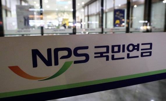 서울 강남구 국민연금공단 서울남부지역본부의 모습. /뉴시스