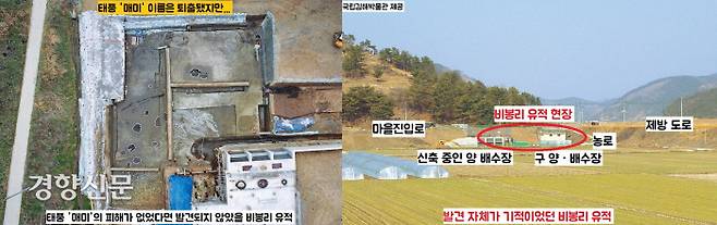 비봉리 유적은 발견 자체가 기적이었다. 높은 제방 과 도로가 바로 옆을 지나고 있었다. 마을 진입로가 유적 위를 덮고 있었다. 유적의 한쪽을 이미 양·배수장 신설 건물이 치고 들어온 상태였다. 더구나 유적 위에는 7~8m 가량의 흙이 두껍게 덮고 있었다. 비봉리 유적은 태풍 피해 때문에 양·배수장 확장공사를 하지 않았다면 절대 발견할 수 없는 유적이었다. |임학종 전 국립김해박물관장 제공