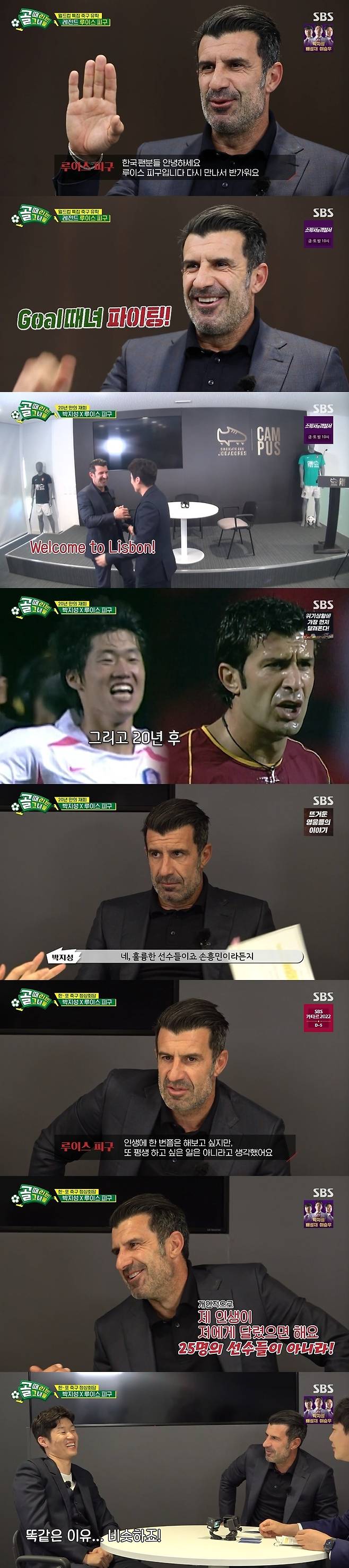 SBS '골 때리는 그녀들' 캡처