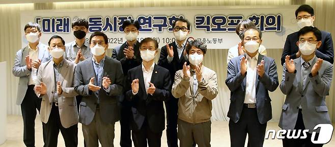 이정식 고용노동부 장관(앞줄 왼쪽 세 번째)이 18일 오전 서울 중구 로얄호텔서울에서 열린 미래노동시장연구회 킥오프 회의에서 참석자들과 기념 촬영을 하고 있다. (고용노동부 제공) 2022.7.18/뉴스1