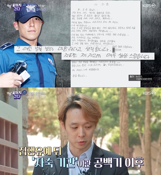 It has been revealed that there are 17 entertainers involved in the Drug case in the last five years.KBS 2TV Entertainment Weekly Plus broadcast on the 17th, Celebrity Drug Crime, is it okay as it is?In September, Don Spike was arrested on suspicion of drug possession and medication, causing controversy.Don Spike, who was arrested at a hotel in Seoul Gangnam-gu, had 20 grams of methamphetamine, which can be used by more than 600 people at the same time. Since he has been active in various fields such as entertainment and has been familiar with the public, The wave was bigger.Currently, Don Spike is being held in a detention center in Seoul for alleged violations of the Drug Management Act, and there is much interest in the direction of the first trial on December 5th.Here are the stories of stars involved in the past Drug controversy, including BIGBANG Tower, Park Yoochun, Jung Suk-won, and Ju Ji-hoon.In 2017, the BIGBANG Tower was embroiled in a marijuana scandal. The repercussions were even greater as it was fulfilling its military duty, and in October 2016, it was indicted on charges of smoking marijuana with an idol trainee.He was transferred to the emergency room for drug overdose, and later received the Judgement for two years of Probation at 10 months in prison.Baek Ji-youngs husband and actor Jung Suk-won was shocked when he was arrested for taking drugs with his acquaintances at a club in Australia in 2018.At the time, Jung Suk-won was sentenced to 10 months in prison and 2 years in Probation.In 2019, actor Ju Ji-hoon was indicted on charges of taking psychotropic drugs classified as Drugs and was sentenced to six months in prison and one year of probation.In particular, the number of drug crimes counted in popular culture for the past five years is reported to be 17.In response, a lawyer specializing in Drugs said, It is the same for ordinary people to provide Probation only for first-time offenders as a simple medic, not a drug dealer. It is not considered that they gave special favors.Entertainment Weekly Plus is broadcast every Thursday at 11:10 pm.Picture = KBS 2TV broadcast screen, Yonhap News, DB