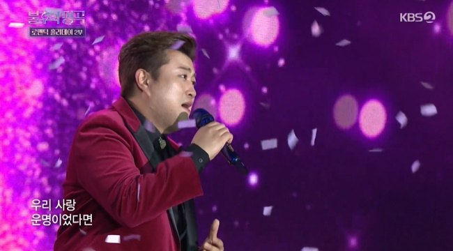 Kim Ho-joongs performance captivated the audience.On November 19, KBS 2TV  ⁇  Immortal Songs: Singing the Legend  ⁇  featured Kim Ho-joong in the second episode of Romantic Holiday.Kim Ho-joong came on stage after Spider, who sang the song You Are My Everything on the same day.Shin Dong-yeop said, This person also has a great love for fans. Unusually, during his military service, the number of fans increased during his vacancy.In order to repay the love, Kim Ho-joong introduced Kim Ho-joong, who is releasing the album after releasing the album and continuing to meet fans such as national tour concerts.Kim Ho-joong, who appeared on stage wearing a red and black suit, called Shim Sung-bongs Marrying the Mafia Rose.The audience responded with a warm applause to Kim Ho-joongs singing voice, which proves his nickname,After the stage, Kim Ho-joong said to the audience who shouted his name, Thanks to your shouts and applause, I feel like I can sing half crazy.Kim Ho-joong is the second song, and Lee Sun-hees  ⁇   ⁇   ⁇   ⁇ .......................................