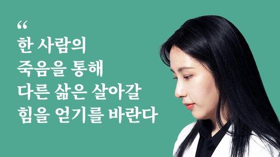 김은혜 경희대 산학협력단 연구원의 '살아내다' 칼럼 중.