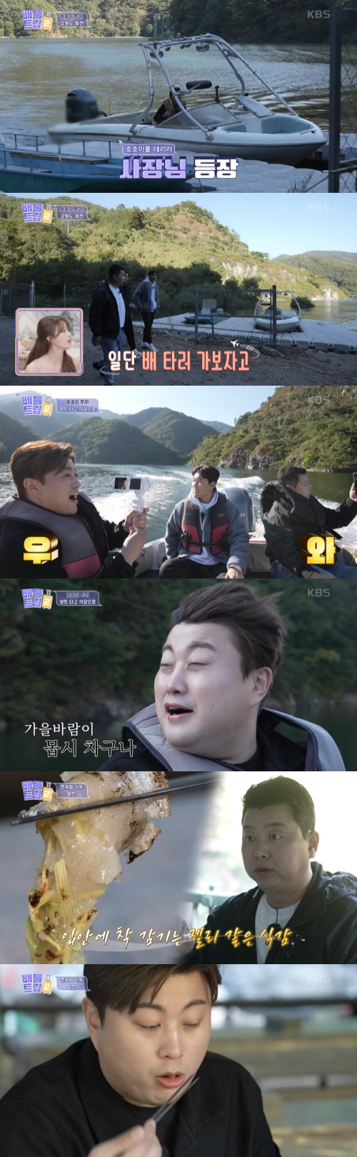 On the 19th broadcast KBS 2TV Battle Trip 2, Jeong Ho-young, Lee Dong-gook, Kim Ho-joongs Gangwon Province and South Korea Hwacheon Travel got on the air.The team of Jeong Ho-young, Kim Ho-joong and Lee Dong-gook, who took the theme of healing on this day, left Travel to Gwangwon Province, South Korea Hwacheon.First, Kim Ho-joong, who was driving with Jeong Ho-young, said, How long have we been going on a trip? Its been a long time since the Hoho Brothers have united. Yoon Doo-joon said, The combination of the three is fresh.Lee Dong-gook and newcomer Jeong Ho-young expressed their excitement, saying, I personally like soccer players. I couldnt sleep because I was excited yesterday.Jeong Ho-young arrived at the promised place and greeted Lee Dong-gook awkwardly.Jeong Ho-young greeted shyly saying I like it and Lee Dong-gook was embarrassed that it was very awkward and okay.Kim Ho-joong, who arranged the meeting between the two, was happy as the youngest, and Lee Dong-gook, who was in the car, laughed at the conversation with Jeong Ho-young after seeing the back of his head.The three people who came to the restaurant according to the navigation contacted the president of the restaurant. Then the motorboat appeared in the river. The three people who were surprised by the island in the land came out with an exclamation of the picturesque scenery as soon as they set off on the motorboat.The three traveled to the village by boat along the upper Paro Lake. As the boat speeded up, Kim Ho-joong said, This is the first time I have eaten rice so spectacularly.It is good to come to Hyodo sightseeing with my brothers. He laughed with a distorted face in the wind.Then the three of them arrived at the village of Bisugumi, where four families lived, and the three men who went to the Restaurant ordered wild vegetables and chestnuts.Lee Dong-gook, who ate wild bibimbap, said, I ate a lot of bibimbap in Jeonju and it seems to be the best. There are many kinds of herbs and fresh.I feel healthy, Kim Ho-joong, who ate a mouthful of bibimbap, admired, The aroma of adrenaline spreads. Then the night came, and Jeong Ho-young, who tasted it, said, Why is it so cold? It looks like jelly.I have never felt such a texture before. The three then joined Makgeolli in a tavern full of more than 100 traditional liquors, and later shared a glass of wine with chef Jeong Ho-young at the hostel.Jeong Ho-young said, All three people are busy in Seoul, but its so convenient to come here. I want to travel longer later, and Lee Dong-gook agreed, saying, I think we really need some time like this.At this time, Kim Ho-joong opened a karaoke machine called Thank you, and Jeong Ho-young finished the friendship travel of three men with tears.