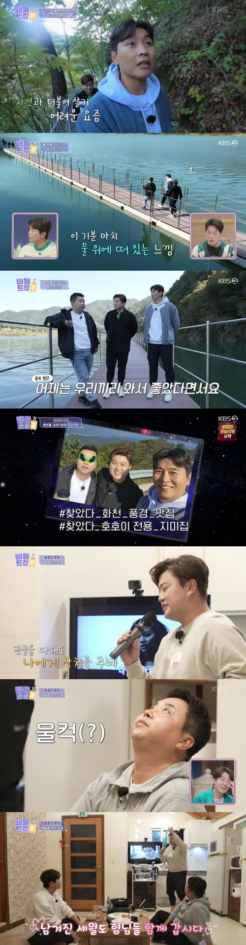 On the 19th broadcast KBS 2TV Battle Trip 2, Jeong Ho-young, Lee Dong-gook, Kim Ho-joongs Gangwon Province and South Korea Hwacheon Travel got on the air.The team of Jeong Ho-young, Kim Ho-joong and Lee Dong-gook, who took the theme of healing on this day, left Travel to Gwangwon Province, South Korea Hwacheon.First, Kim Ho-joong, who was driving with Jeong Ho-young, said, How long have we been going on a trip? Its been a long time since the Hoho Brothers have united. Yoon Doo-joon said, The combination of the three is fresh.Lee Dong-gook and newcomer Jeong Ho-young expressed their excitement, saying, I personally like soccer players. I couldnt sleep because I was excited yesterday.Jeong Ho-young arrived at the promised place and greeted Lee Dong-gook awkwardly.Jeong Ho-young greeted shyly saying I like it and Lee Dong-gook was embarrassed that it was very awkward and okay.Kim Ho-joong, who arranged the meeting between the two, was happy as the youngest, and Lee Dong-gook, who was in the car, laughed at the conversation with Jeong Ho-young after seeing the back of his head.The three people who came to the restaurant according to the navigation contacted the president of the restaurant. Then the motorboat appeared in the river. The three people who were surprised by the island in the land came out with an exclamation of the picturesque scenery as soon as they set off on the motorboat.The three traveled to the village by boat along the upper Paro Lake. As the boat speeded up, Kim Ho-joong said, This is the first time I have eaten rice so spectacularly.It is good to come to Hyodo sightseeing with my brothers. He laughed with a distorted face in the wind.Then the three of them arrived at the village of Bisugumi, where four families lived, and the three men who went to the Restaurant ordered wild vegetables and chestnuts.Lee Dong-gook, who ate wild bibimbap, said, I ate a lot of bibimbap in Jeonju and it seems to be the best. There are many kinds of herbs and fresh.I feel healthy, Kim Ho-joong, who ate a mouthful of bibimbap, admired, The aroma of adrenaline spreads. Then the night came, and Jeong Ho-young, who tasted it, said, Why is it so cold? It looks like jelly.I have never felt such a texture before. The three then joined Makgeolli in a tavern full of more than 100 traditional liquors, and later shared a glass of wine with chef Jeong Ho-young at the hostel.Jeong Ho-young said, All three people are busy in Seoul, but its so convenient to come here. I want to travel longer later, and Lee Dong-gook agreed, saying, I think we really need some time like this.At this time, Kim Ho-joong opened a karaoke machine called Thank you, and Jeong Ho-young finished the friendship travel of three men with tears.