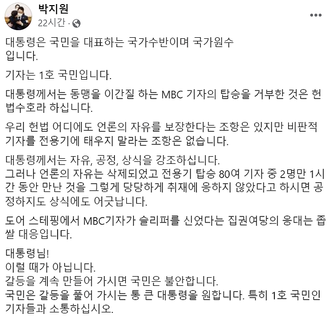 박지원 전 국가정보원장 페이스북. 2022.11.20