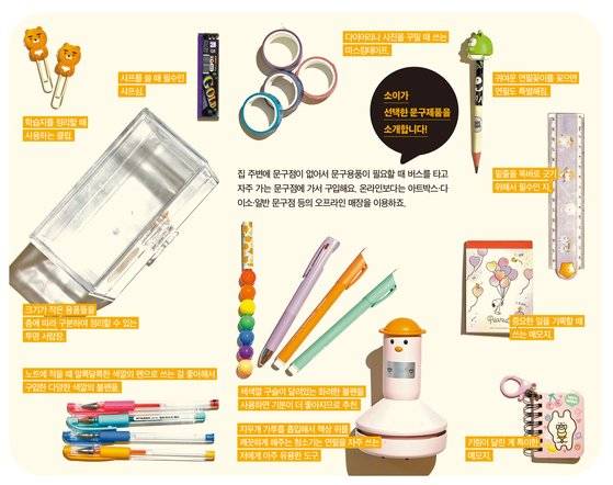 신소이 학생모델 문구제품
