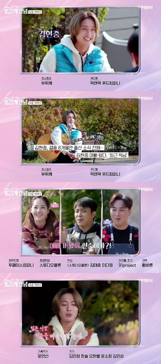 /사진=MBN