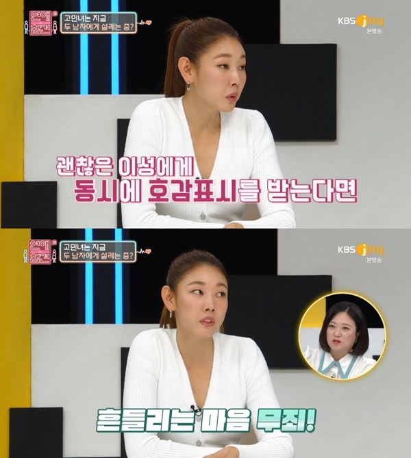 ‘연애의 참견3’. 사진 l KBS Joy 방송화면 캡처