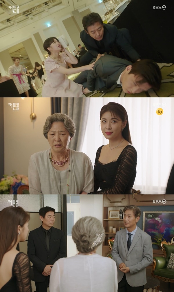 ‘커튼콜’ 사진 l KBS2 방송 화면 캡처