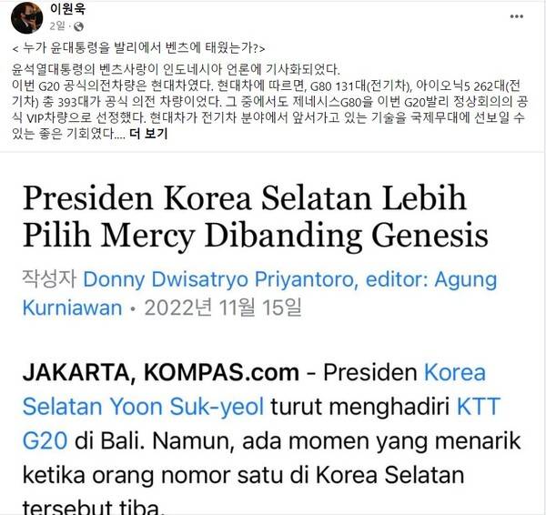 사진=이원욱 더불어민주당 의원 페이스북 갈무리