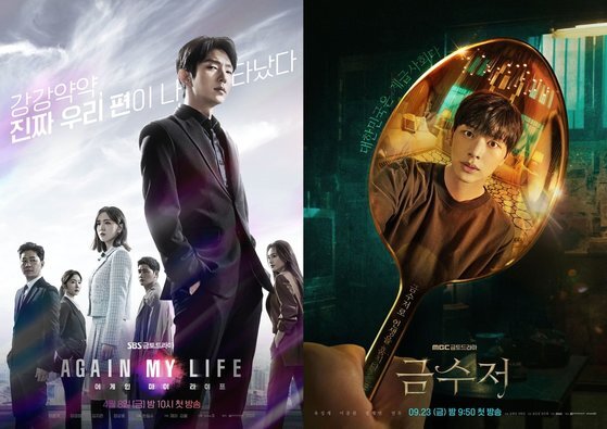 SBS 드라마 '어게인 마이 라이프'(왼쪽), MBC 드라마 '금수저'는 주인공이 기존 인생과 다른 운명을 살 기회를 얻는 이야기를 그린다는 점에서 '이생망'(이번 생은 망했다)을 외치는 2030세대의 좌절과 욕망을 비춘다. 사진 SBS, MBC