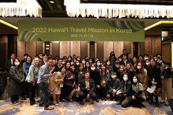 11월 21~22일 서울에서 열린 하와이 트래블 미션 / 사진=하와이 관광청