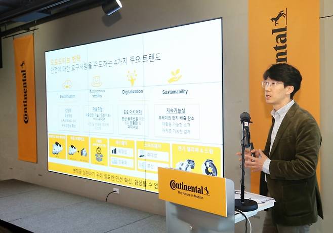 윤성환 이사가 23일 오전 서울 강남구에서 열린 '콘티넨탈 미디어 라운드 테이블'에서 발표하고 있다. /사진제공=콘티넨탈오토모티브코리아.