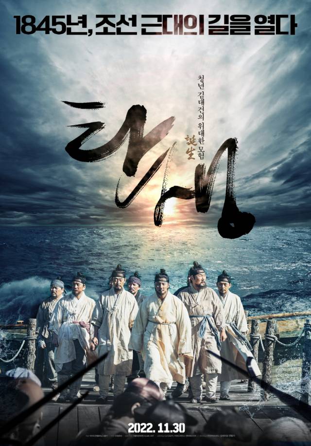 영화 ‘탄생’ 포스터