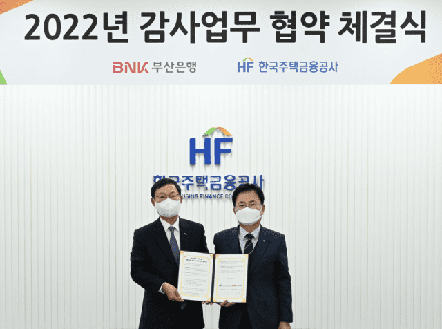 (왼쪽부터) 부산은행 조성래 상임감사위원과 한국주택금융공사 김준일 상임감사가 24일 감사업무 협약을 체결했다. (사진=BNK부산은행 제공)