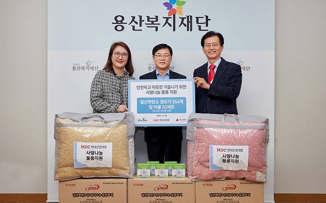 HDC현대산업개발은 지난 9일 서울 용산구 용산복지재단에서 지역 취약계층의 안전하고 따뜻한 겨울나기를 위한 사랑 나눔 물품을 전달했다.