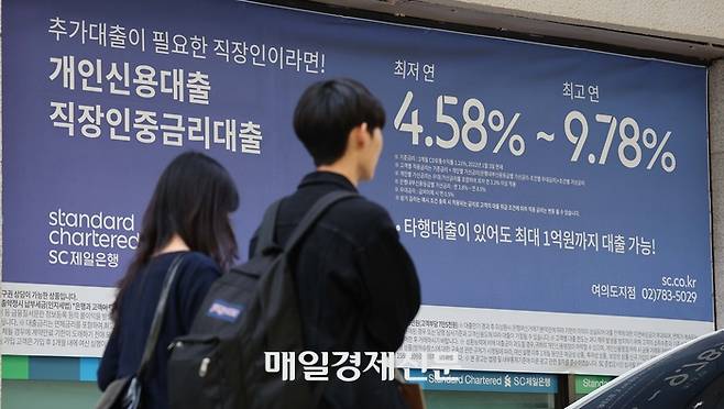 10월 28일 서울시내 한 시중은행 외벽에 대출 금리가 안내되어 있다.