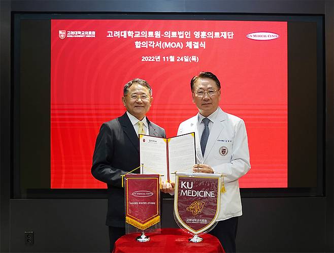 선승훈 선병원 의료원장과 김영훈 고려대 의무부총장 겸 의료원장(왼쪽부터)