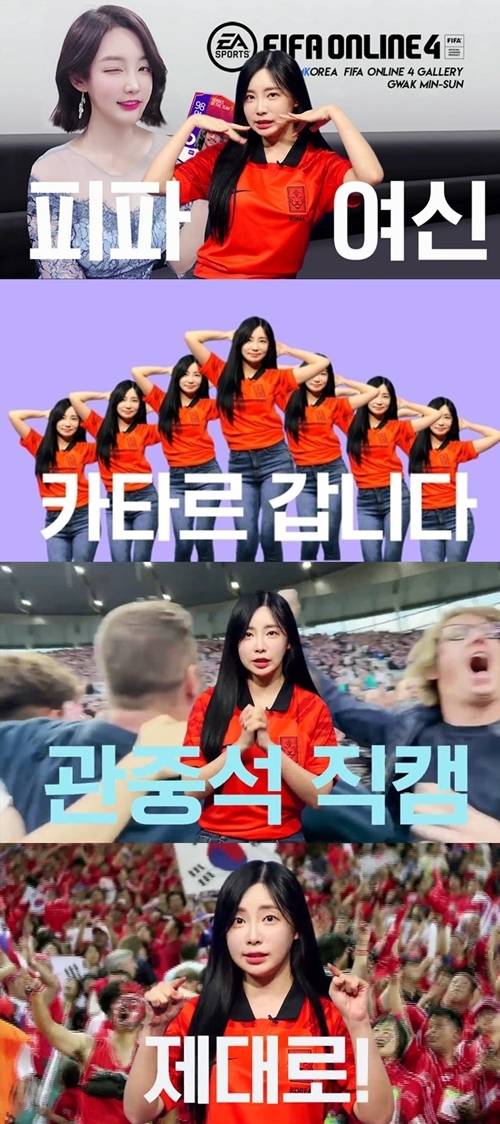 ‘축구 여신’ 곽민선이 월드컵 분위기를 전하기 위해 카타르로 떠났다. 사진= SBS Sports 채널 영상 캡처