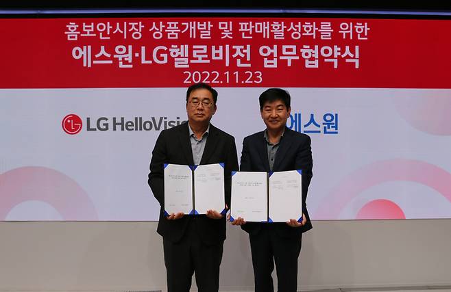 [서울=뉴시스] LG헬로비전이 에스원과 ‘홈 보안 시장 상품 개발 및 판매 활성화’를 위한 업무협약(MOU)을 체결했다. (사진=LG헬로비전 제공) 2022.11.24 *재판매 및 DB 금지