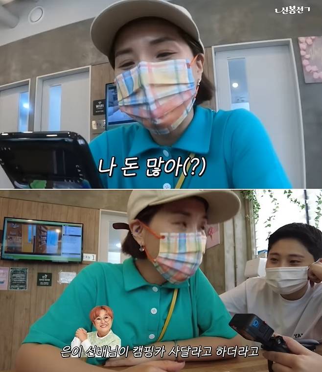 신봉선 유튜브 채널 영상 갈무리