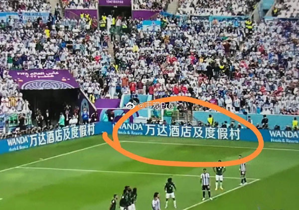 월드컵 경기에 등장하는 중국 기업 광고 [출처: 웨이보]