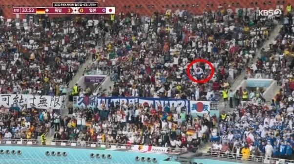 지난 23일 진행된 카타르 월드컵 E조 1차전 일본-독일 경기에서 일본이 실점을 하자 관중석에서 태극기가 펄럭였다./사진=KBS 생중계 화면 캡처