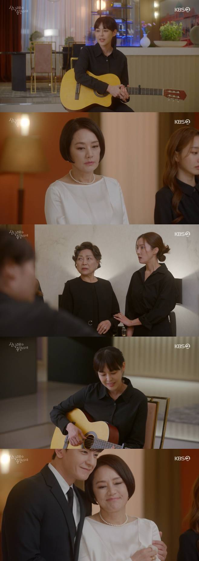KBS 2TV '삼남매가 용감하게' 방송 화면 캡처